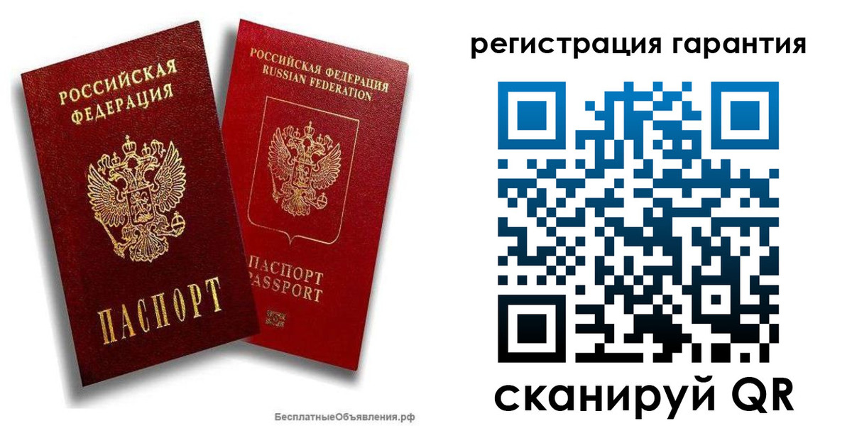 прописка регистрация в Бахчисарае