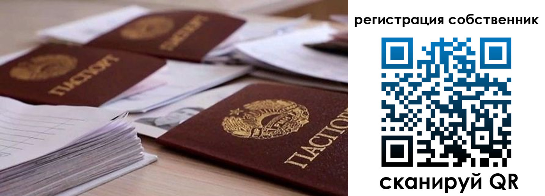 прописка штамп в Бахчисарае