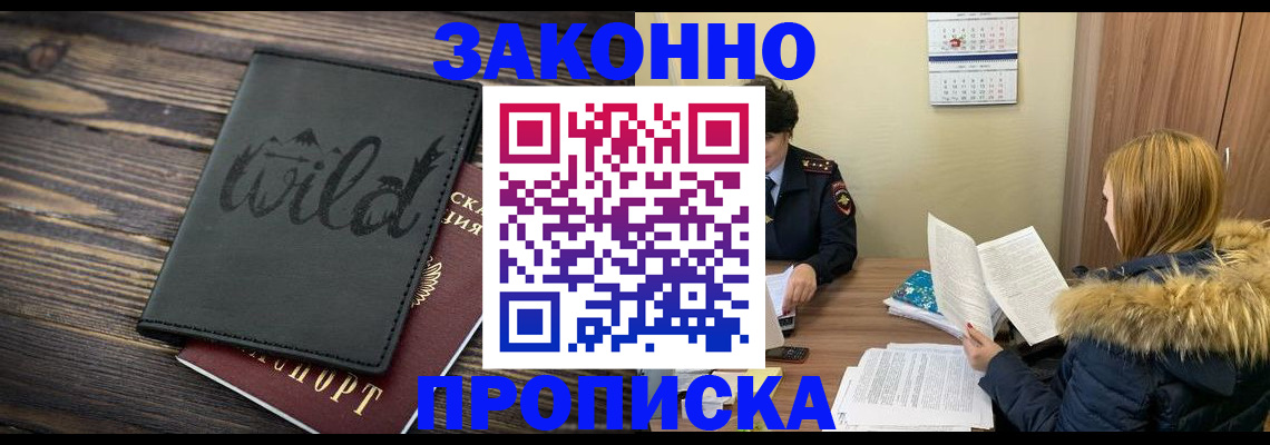 прописка поиск в Бахчисарае