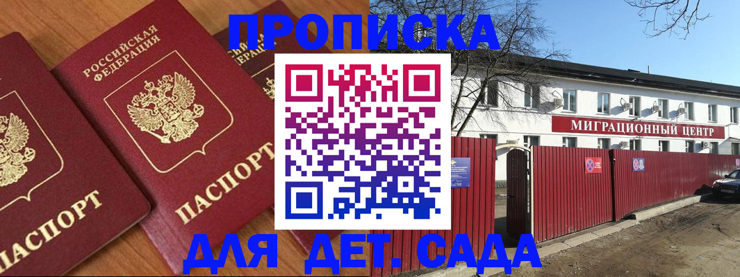 миграционный учет в Бахчисарае