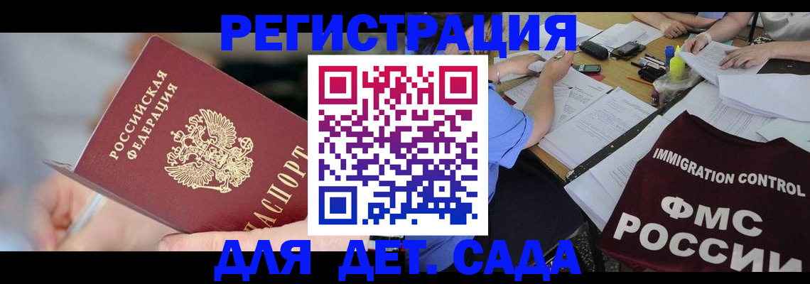 прописка для кредита в Бахчисарае