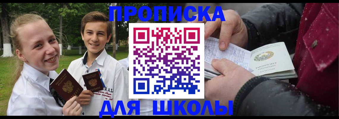 временная регистрация поиск в Бахчисарае