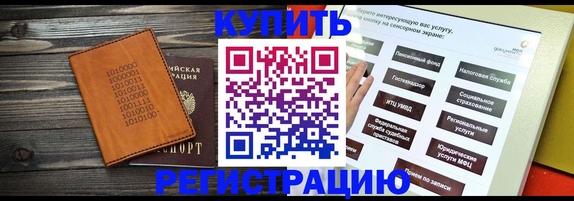 временная регистрация госуслуги в Бахчисарае